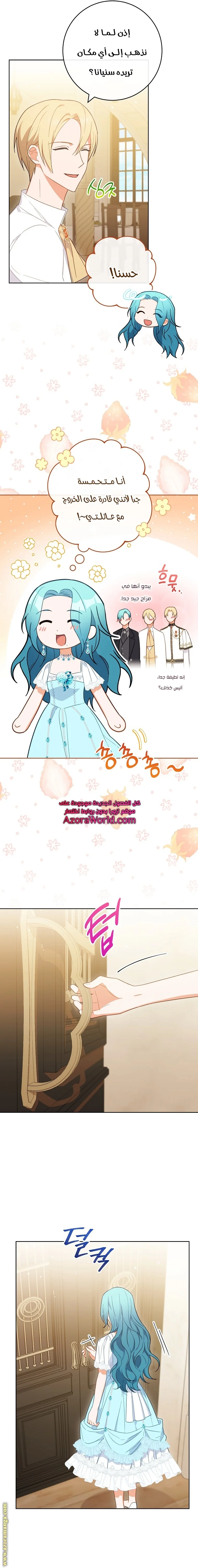 Read young Lady is a Royal Chef AR Manga Online
