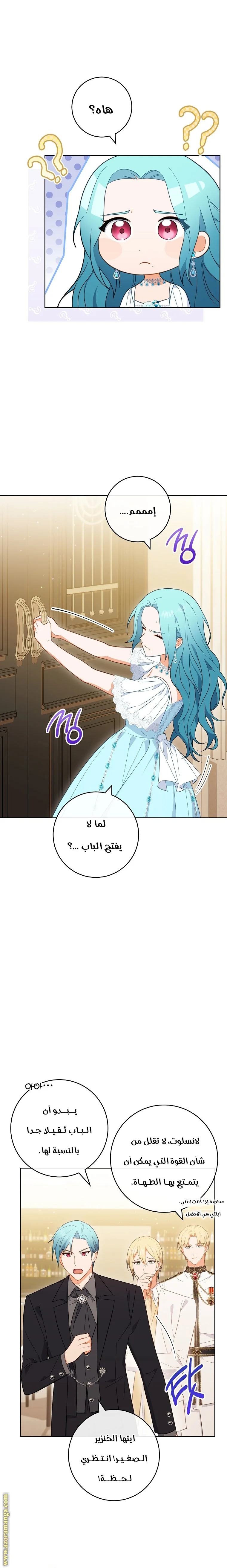 Read young Lady is a Royal Chef AR Manga Online
