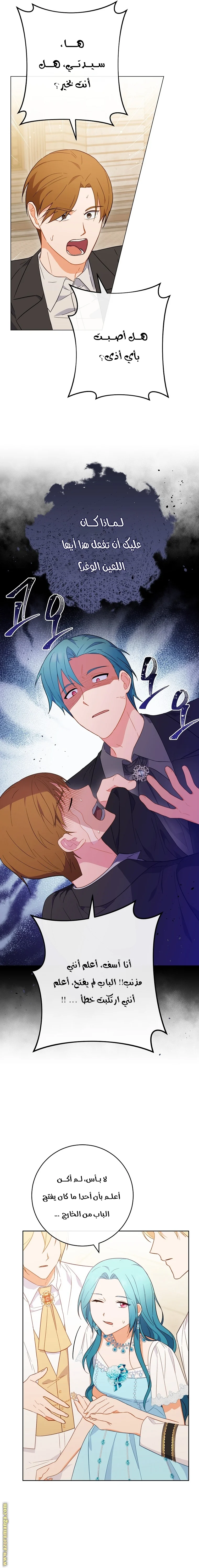 Read young Lady is a Royal Chef AR Manga Online
