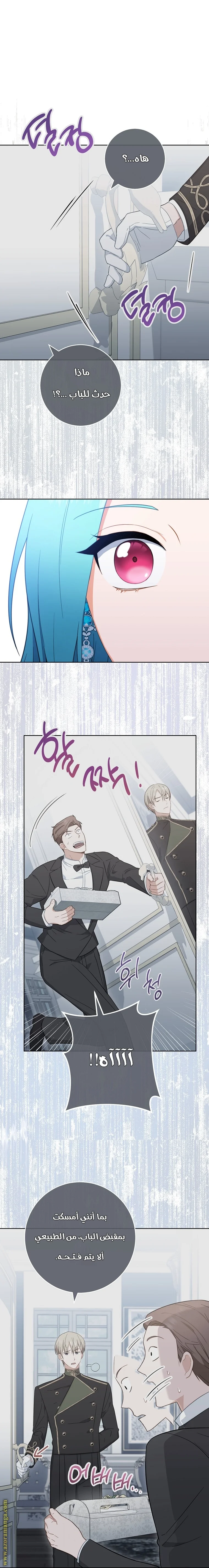Read young Lady is a Royal Chef AR Manga Online