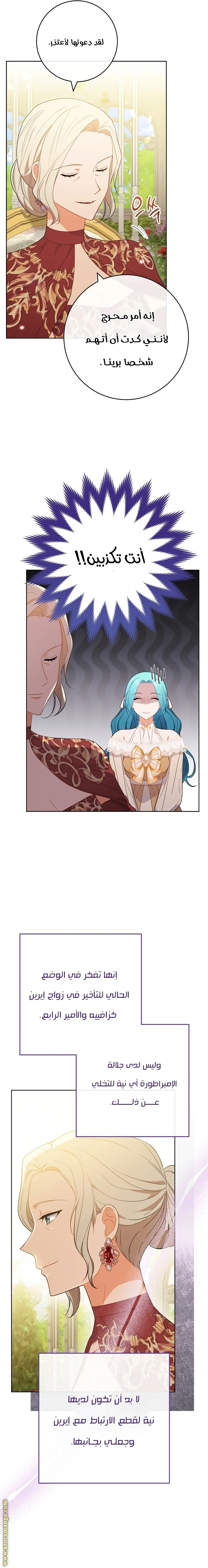 Read young Lady is a Royal Chef AR Manga Online