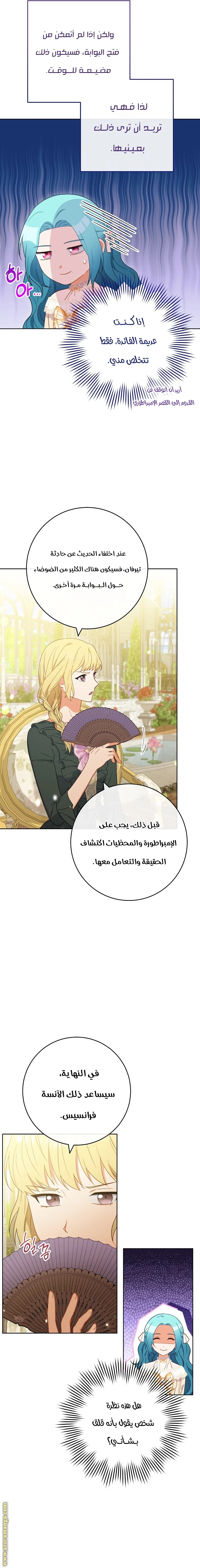 Read young Lady is a Royal Chef AR Manga Online