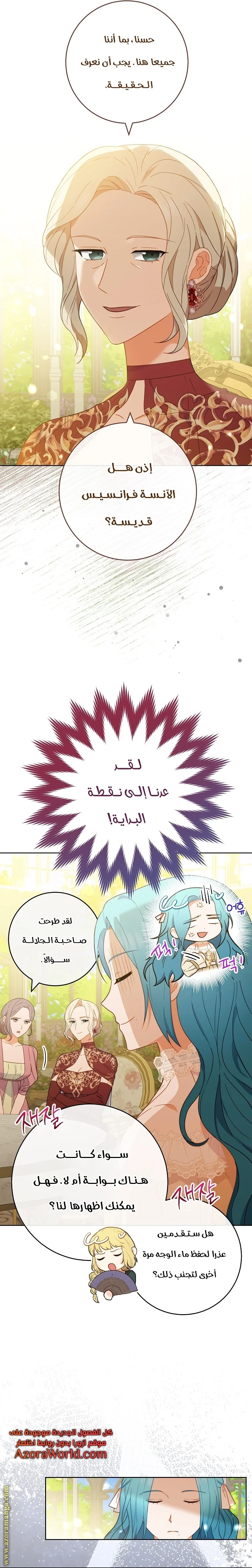 Read young Lady is a Royal Chef AR Manga Online