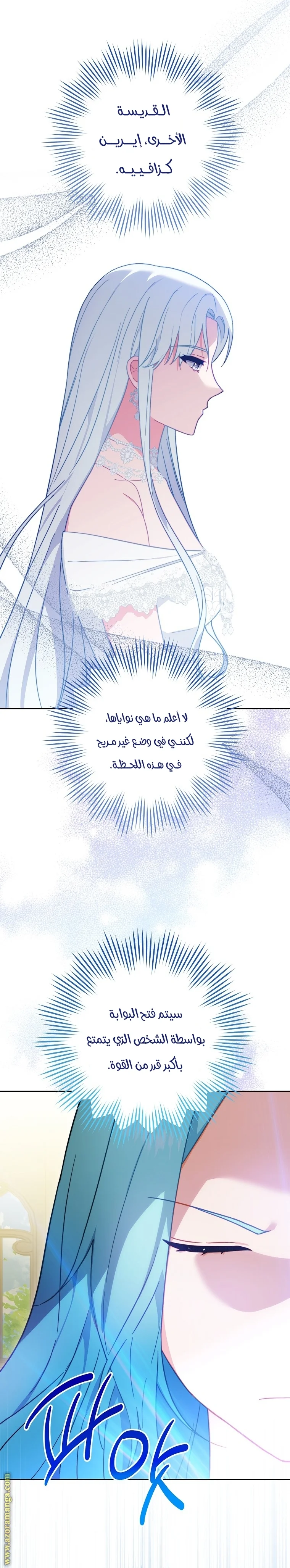 Read young Lady is a Royal Chef AR Manga Online
