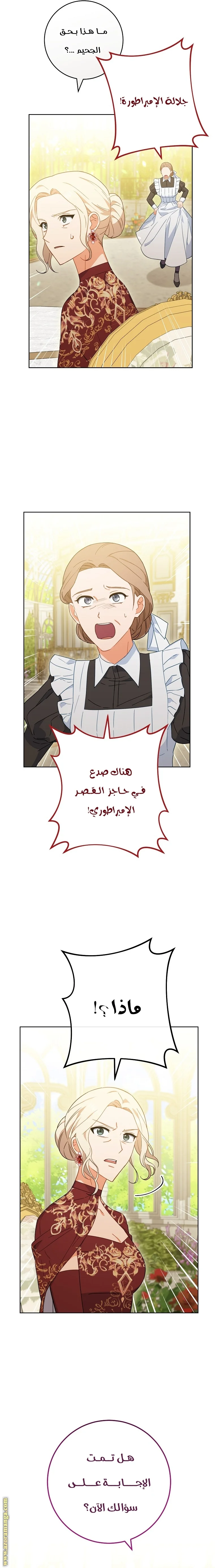 Read young Lady is a Royal Chef AR Manga Online