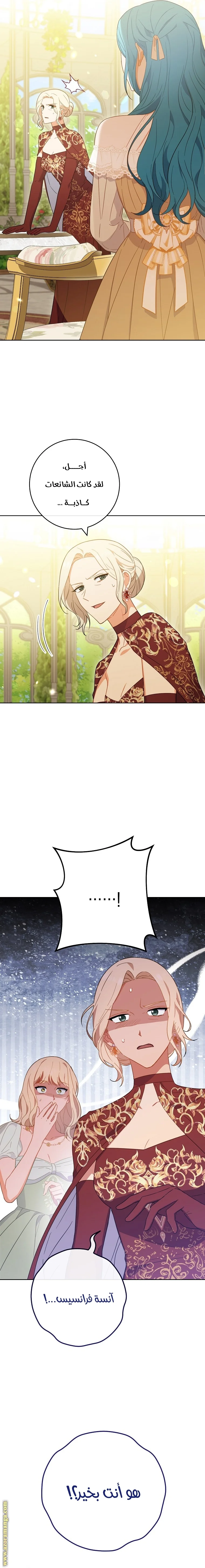 Read young Lady is a Royal Chef AR Manga Online