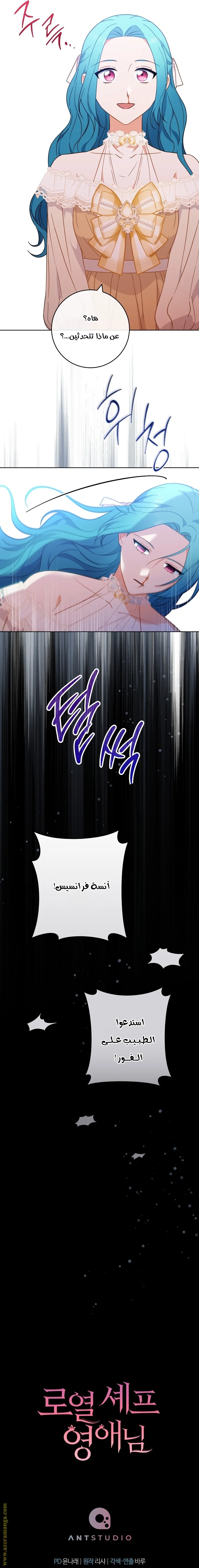 Read young Lady is a Royal Chef AR Manga Online