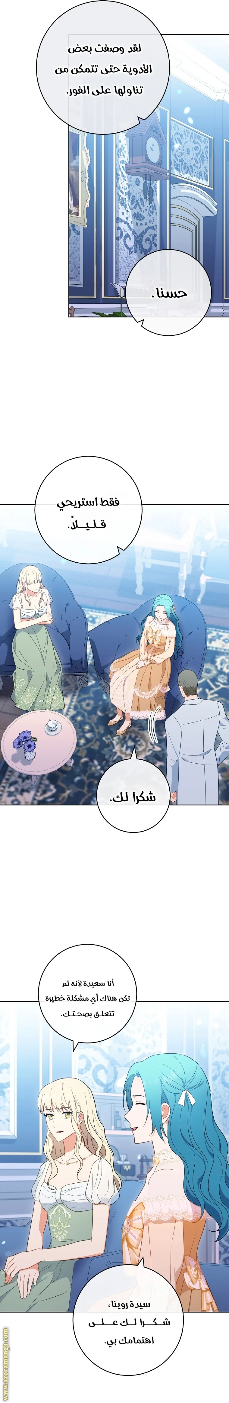 Read young Lady is a Royal Chef AR Manga Online