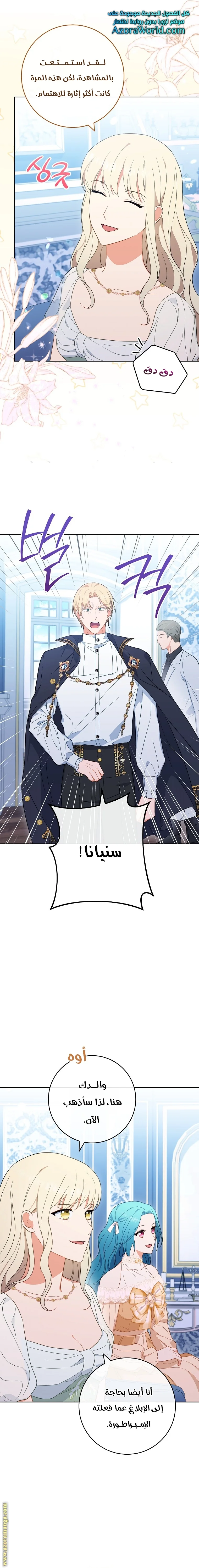Read young Lady is a Royal Chef AR Manga Online
