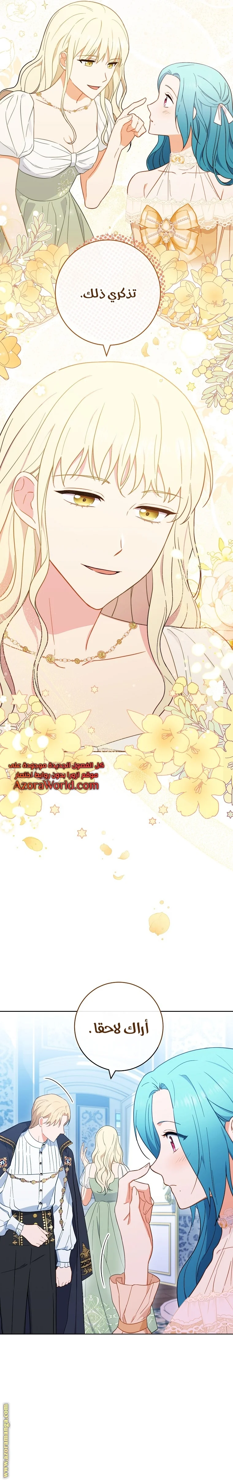 Read young Lady is a Royal Chef AR Manga Online