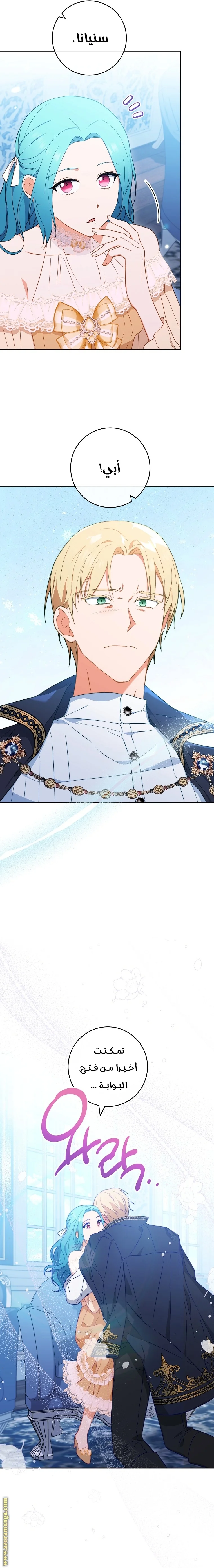 Read young Lady is a Royal Chef AR Manga Online