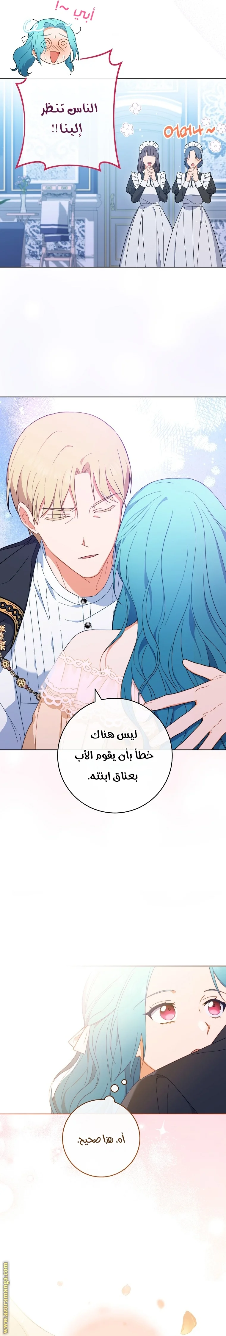 Read young Lady is a Royal Chef AR Manga Online