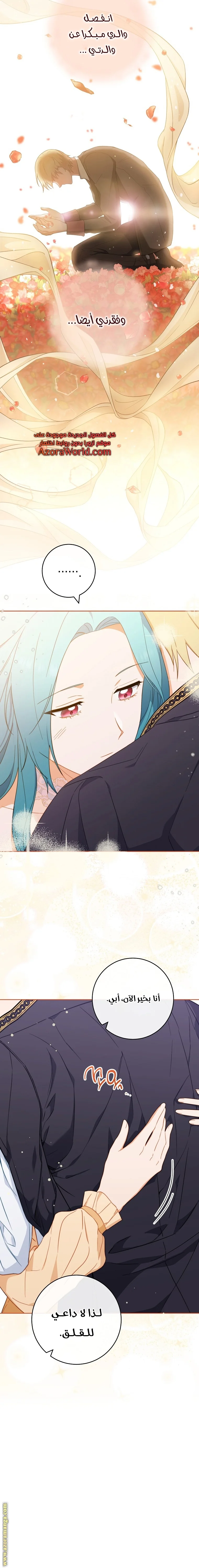 Read young Lady is a Royal Chef AR Manga Online