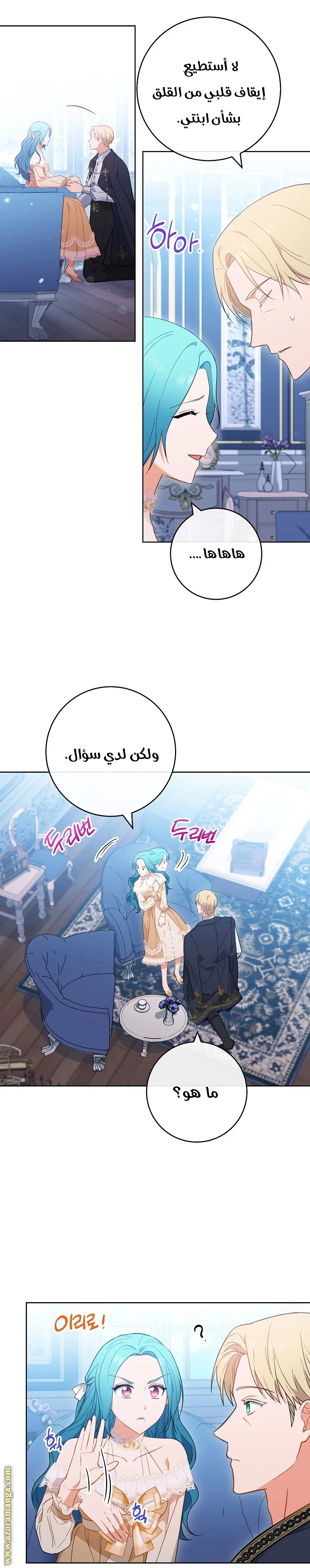 Read young Lady is a Royal Chef AR Manga Online