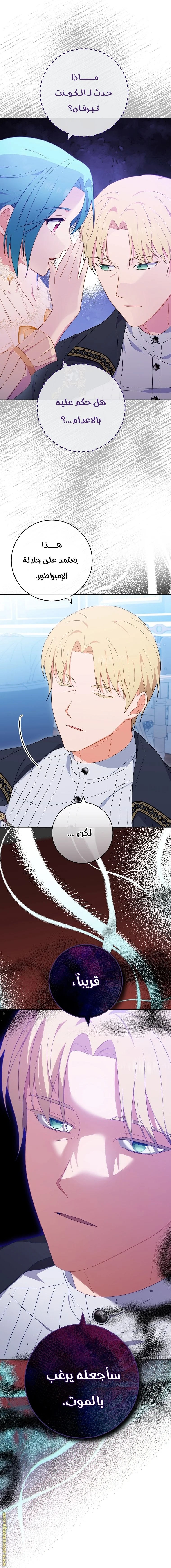 Read young Lady is a Royal Chef AR Manga Online