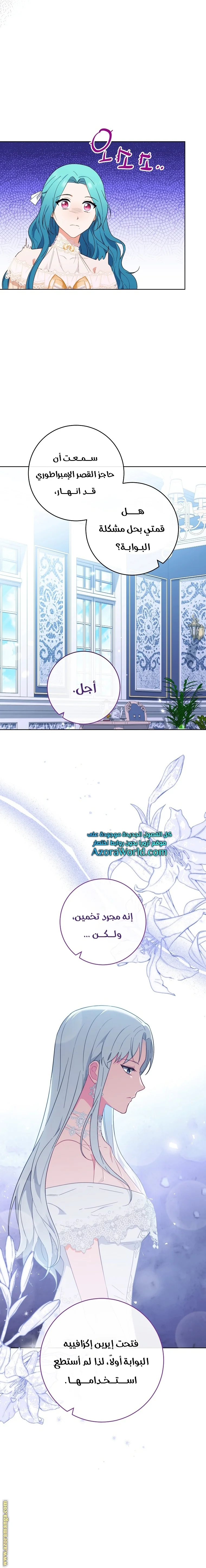 Read young Lady is a Royal Chef AR Manga Online