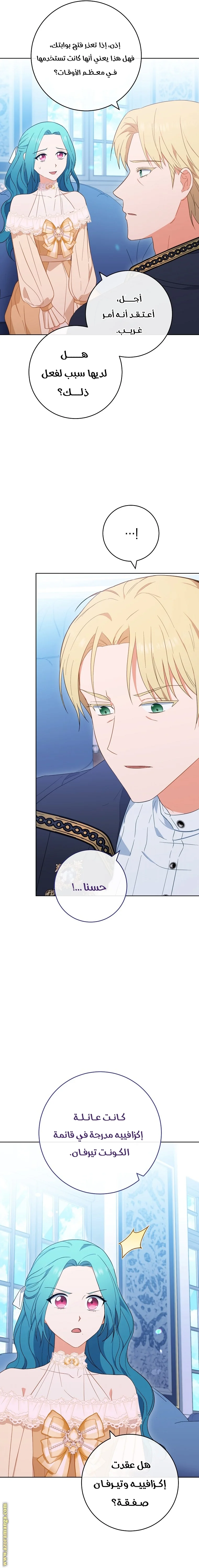 Read young Lady is a Royal Chef AR Manga Online