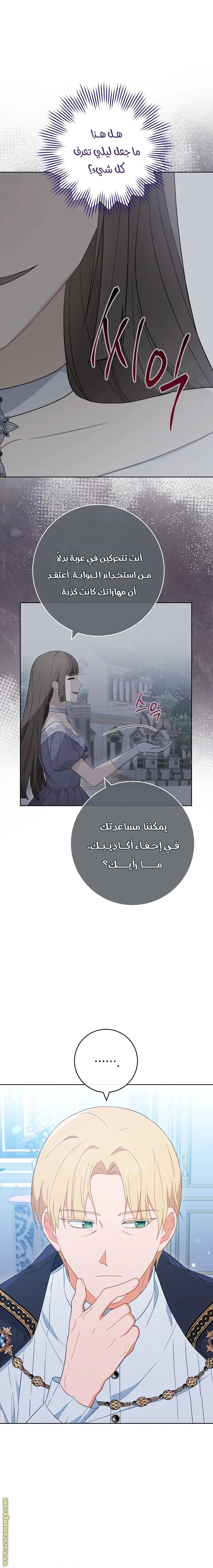 Read young Lady is a Royal Chef AR Manga Online