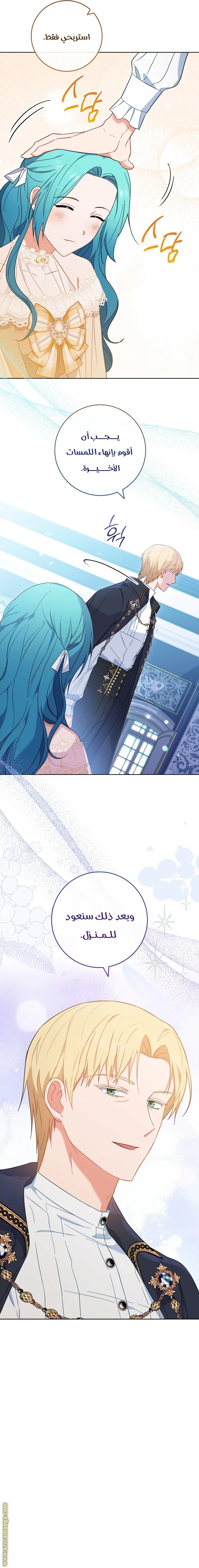 Read young Lady is a Royal Chef AR Manga Online