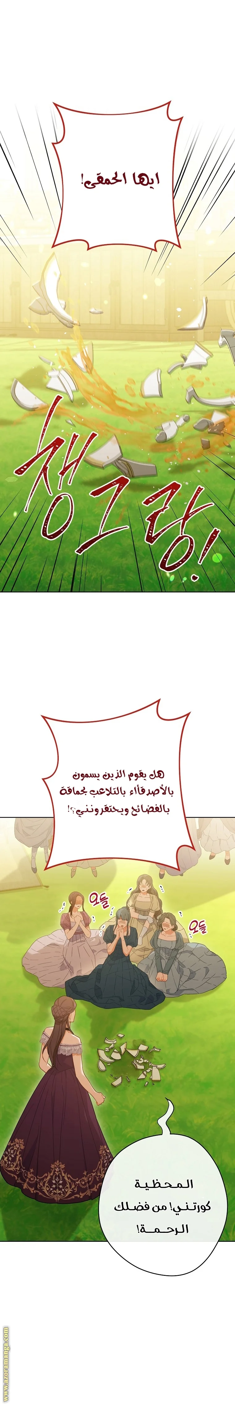 Read young Lady is a Royal Chef AR Manga Online