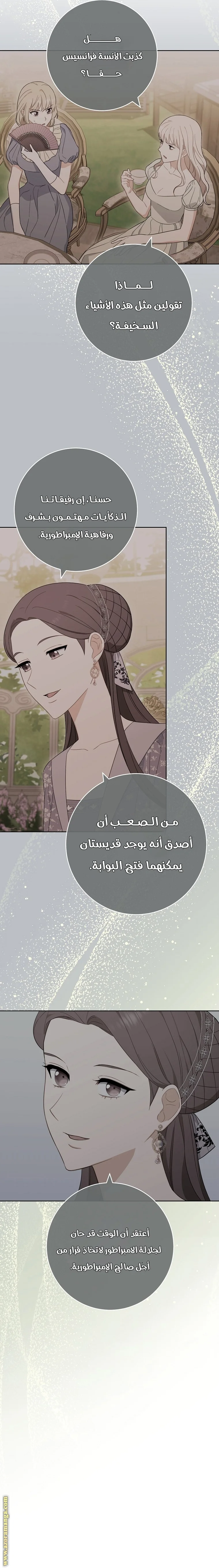 Read young Lady is a Royal Chef AR Manga Online