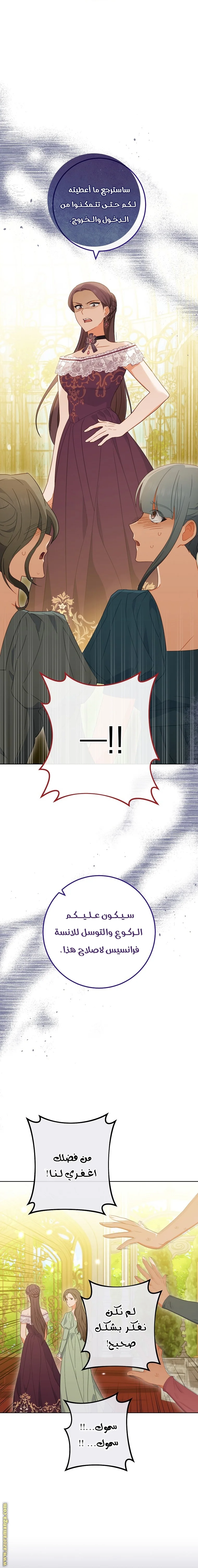 Read young Lady is a Royal Chef AR Manga Online