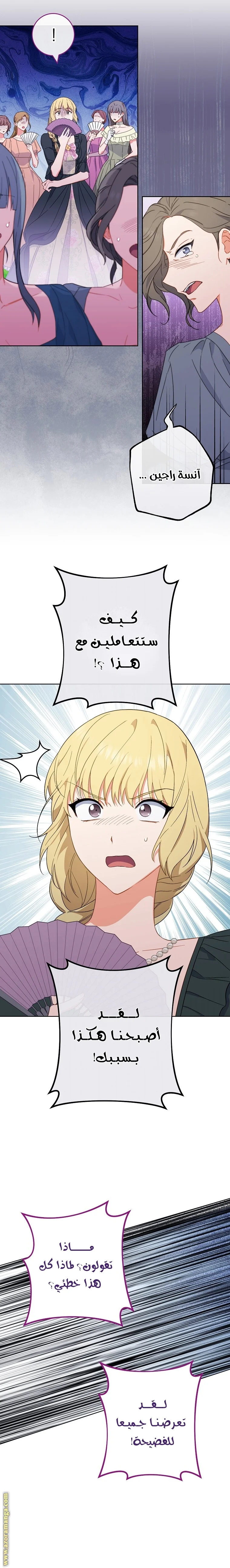 Read young Lady is a Royal Chef AR Manga Online