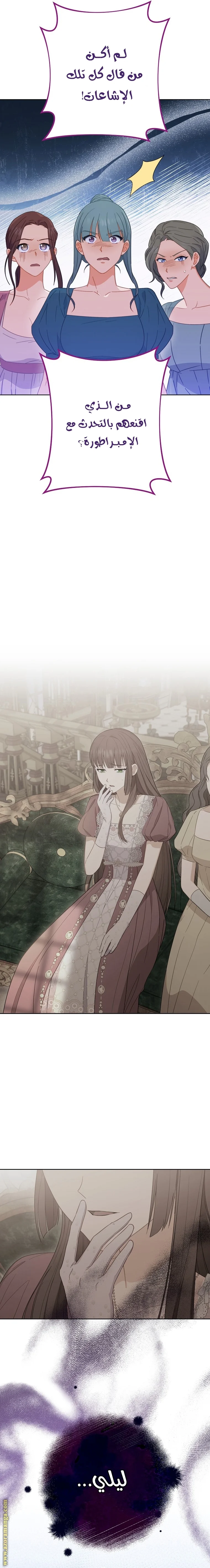 Read young Lady is a Royal Chef AR Manga Online