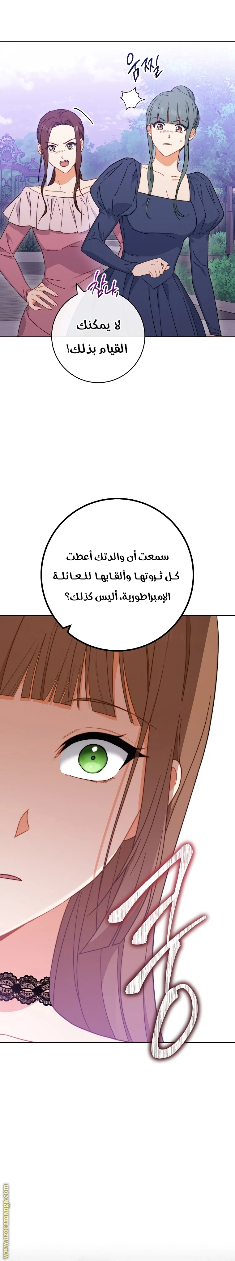 Read young Lady is a Royal Chef AR Manga Online