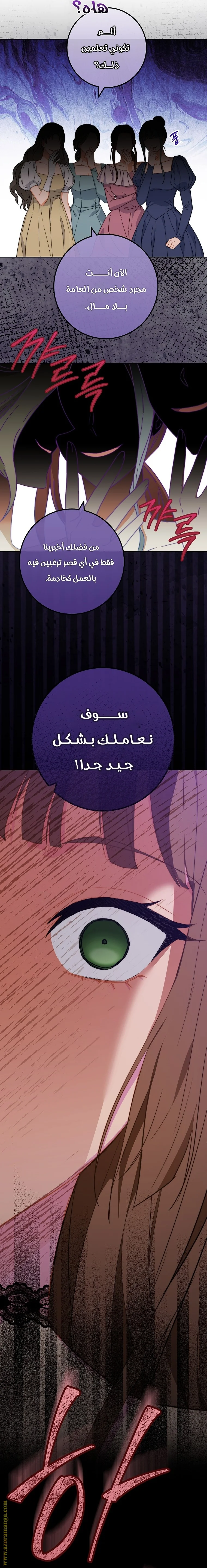 Read young Lady is a Royal Chef AR Manga Online