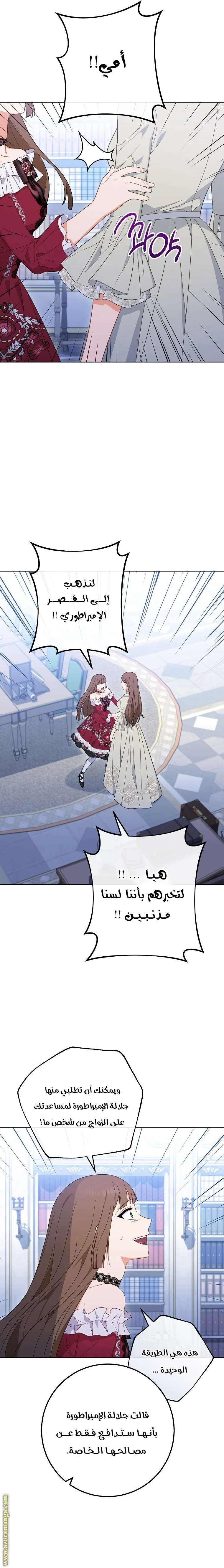 Read young Lady is a Royal Chef AR Manga Online