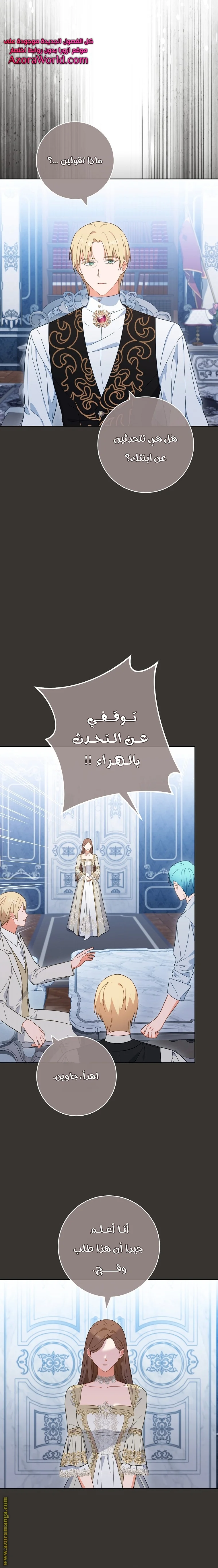 Read young Lady is a Royal Chef AR Manga Online
