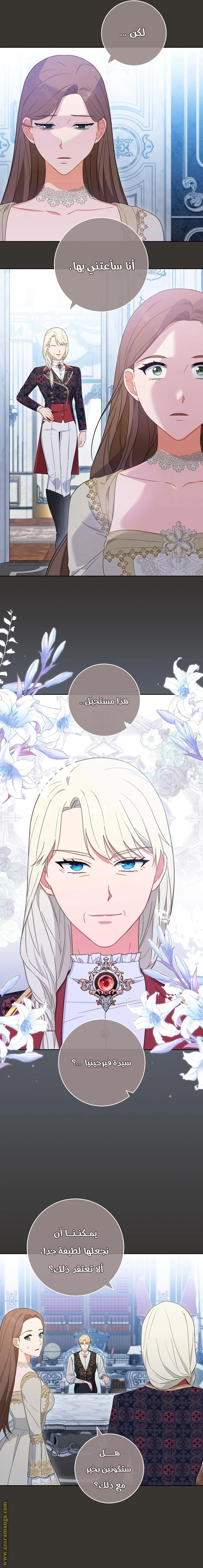 Read young Lady is a Royal Chef AR Manga Online