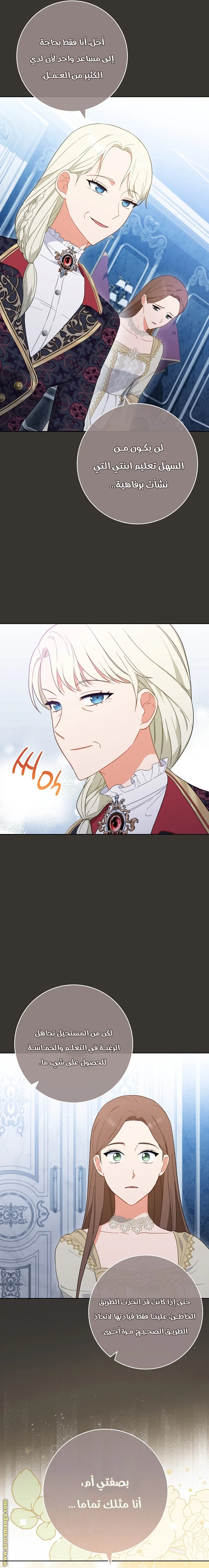 Read young Lady is a Royal Chef AR Manga Online