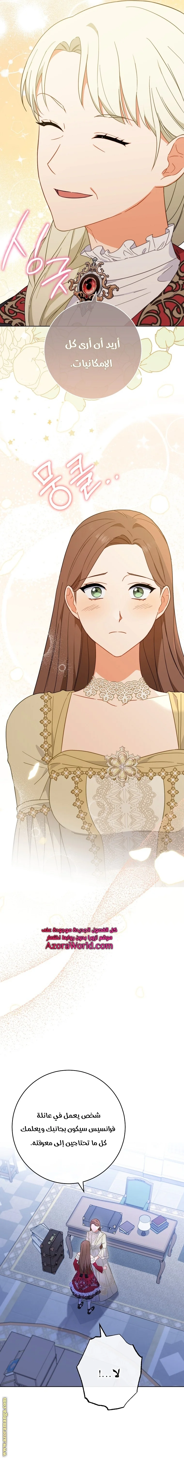 Read young Lady is a Royal Chef AR Manga Online