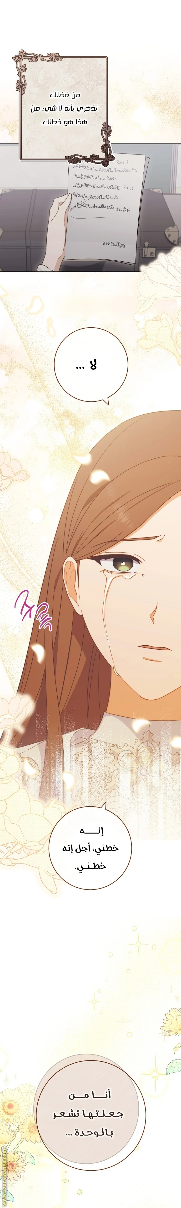 Read young Lady is a Royal Chef AR Manga Online