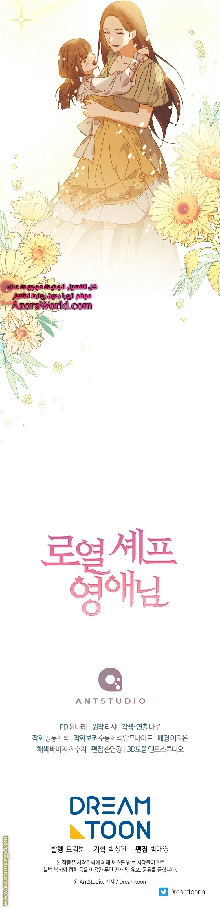 Read young Lady is a Royal Chef AR Manga Online