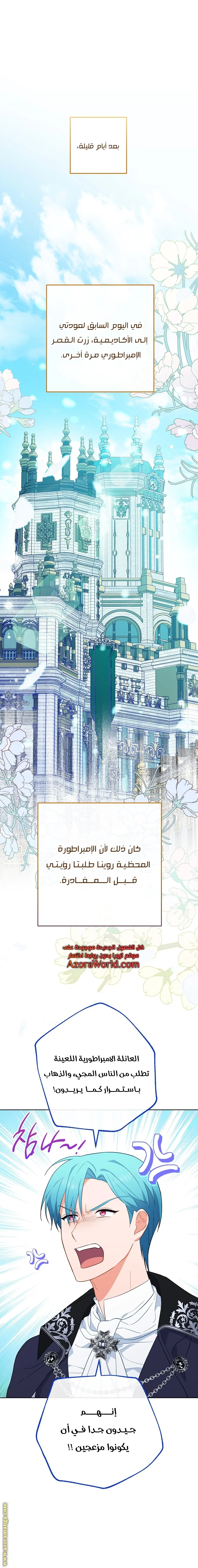 Read young Lady is a Royal Chef AR Manga Online