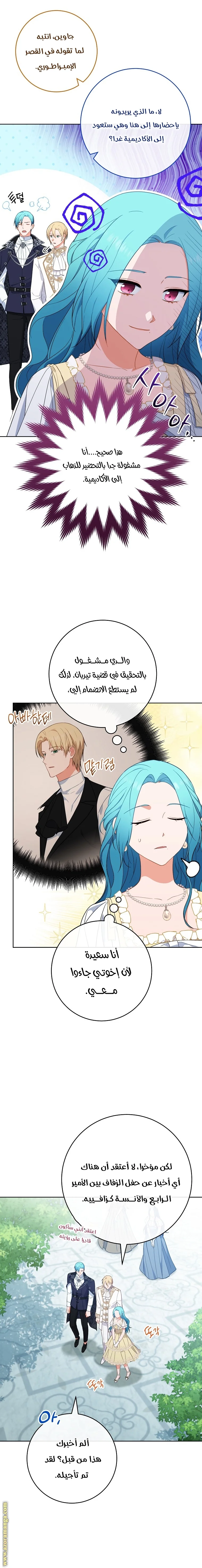 Read young Lady is a Royal Chef AR Manga Online