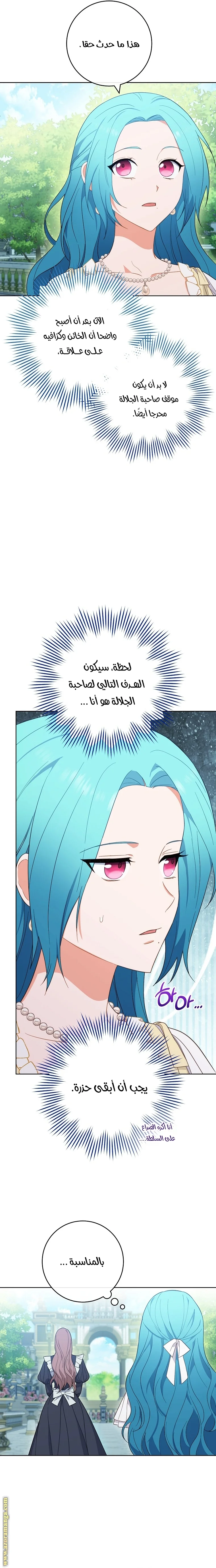 Read young Lady is a Royal Chef AR Manga Online