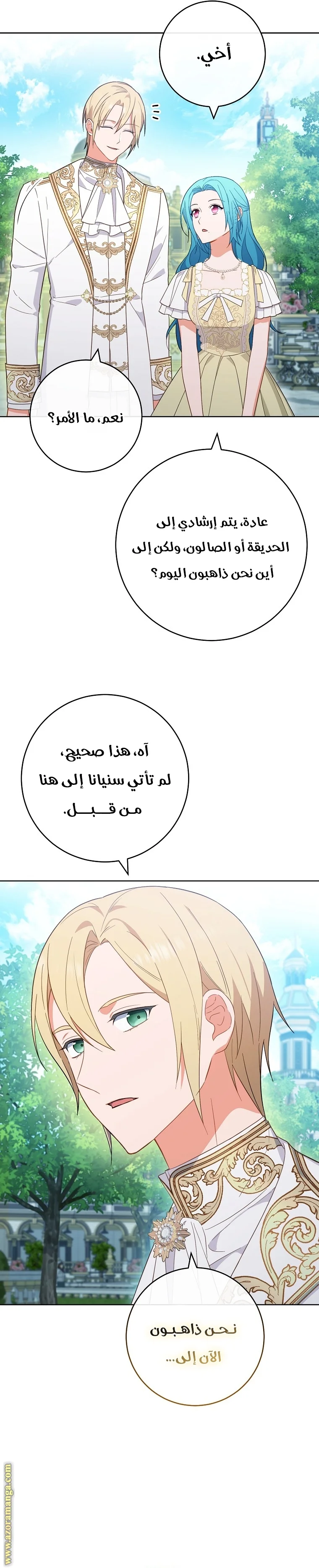 Read young Lady is a Royal Chef AR Manga Online