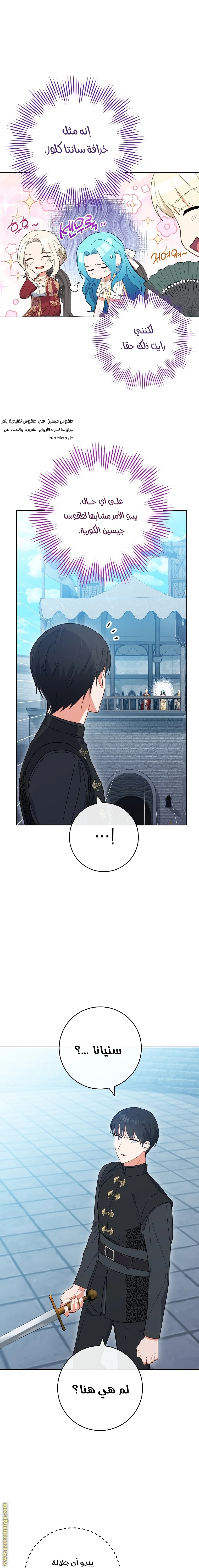 Read young Lady is a Royal Chef AR Manga Online