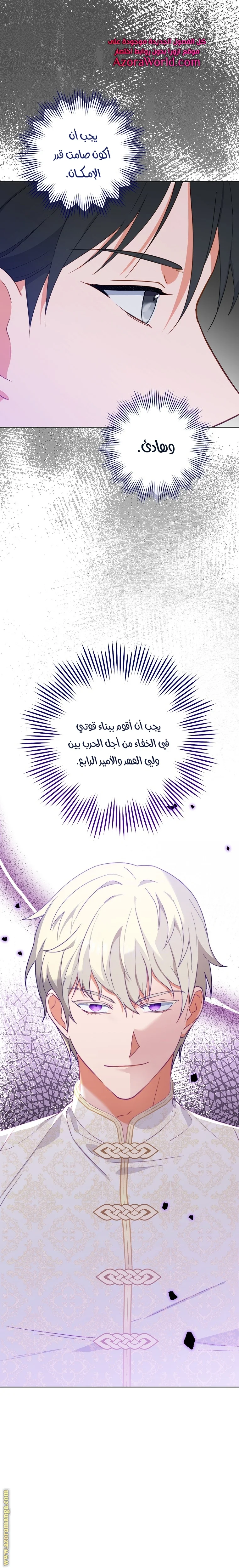 Read young Lady is a Royal Chef AR Manga Online