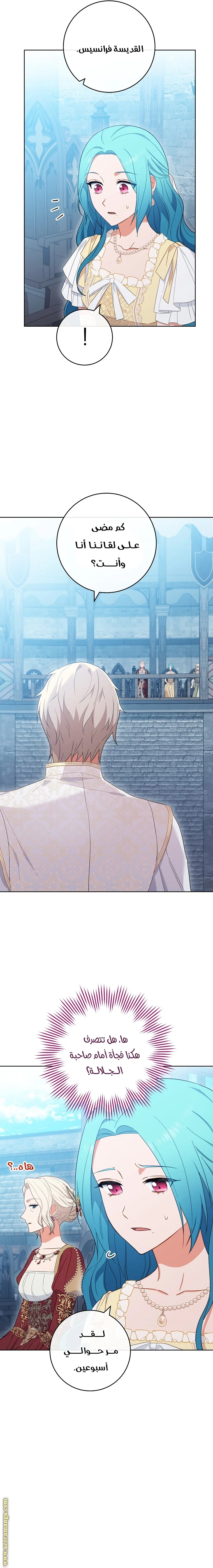 Read young Lady is a Royal Chef AR Manga Online