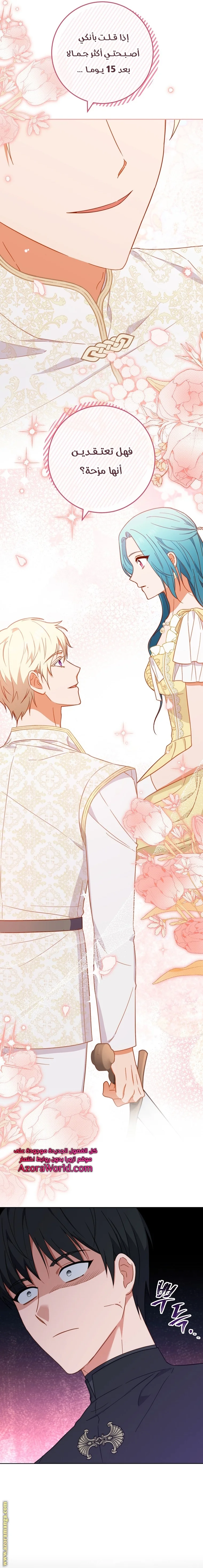 Read young Lady is a Royal Chef AR Manga Online