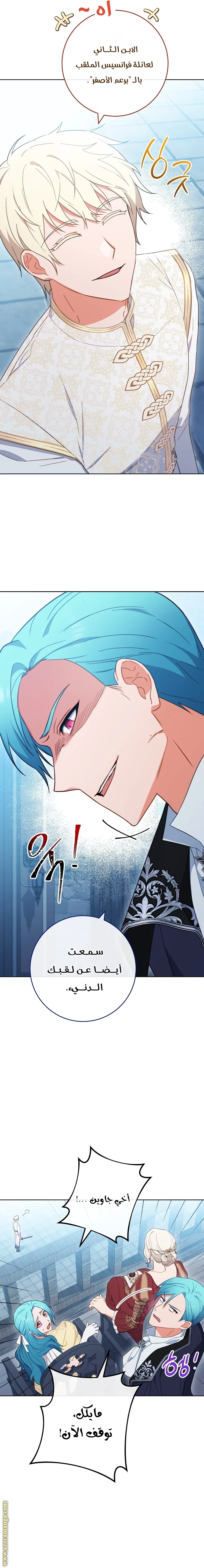 Read young Lady is a Royal Chef AR Manga Online