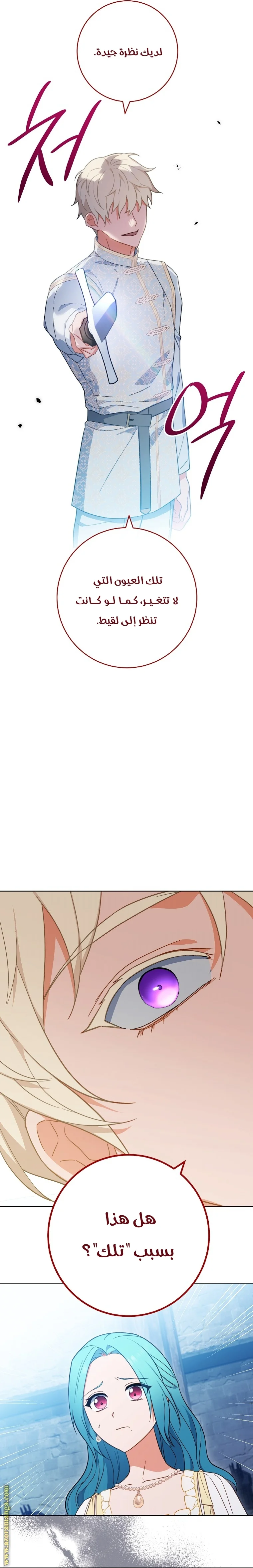 Read young Lady is a Royal Chef AR Manga Online
