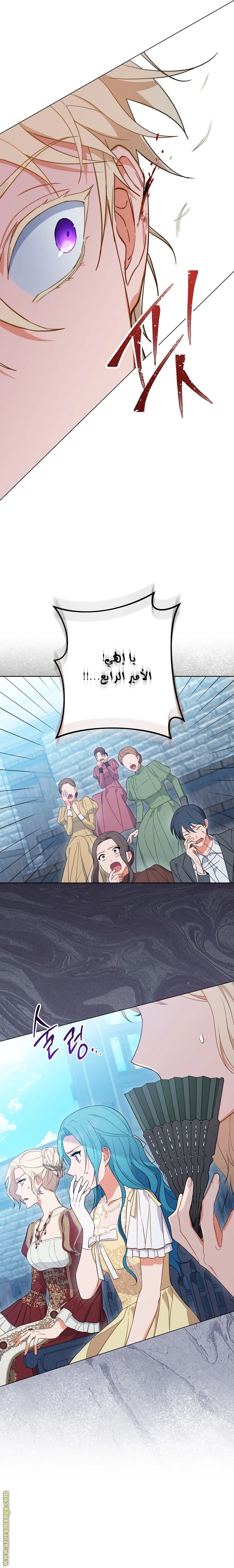 Read young Lady is a Royal Chef AR Manga Online