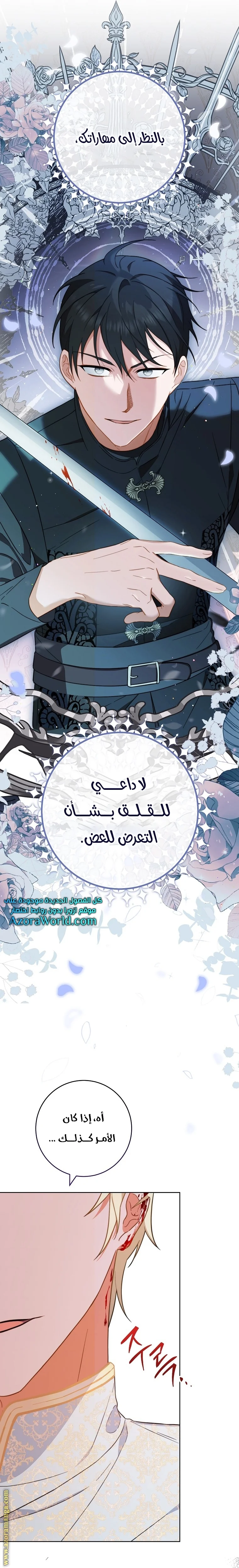 Read young Lady is a Royal Chef AR Manga Online