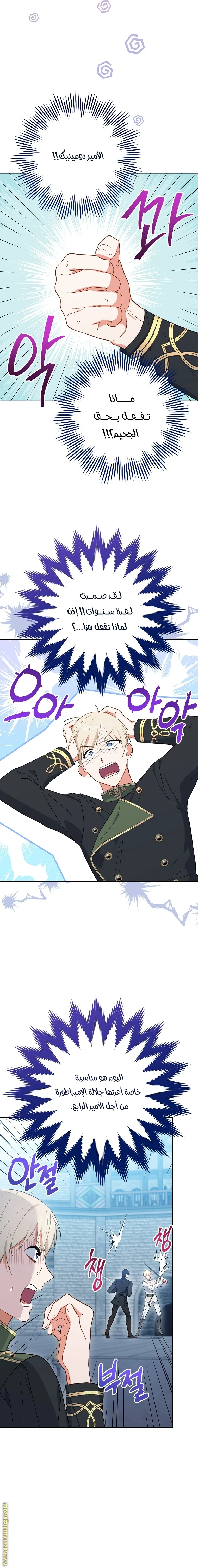 Read young Lady is a Royal Chef AR Manga Online